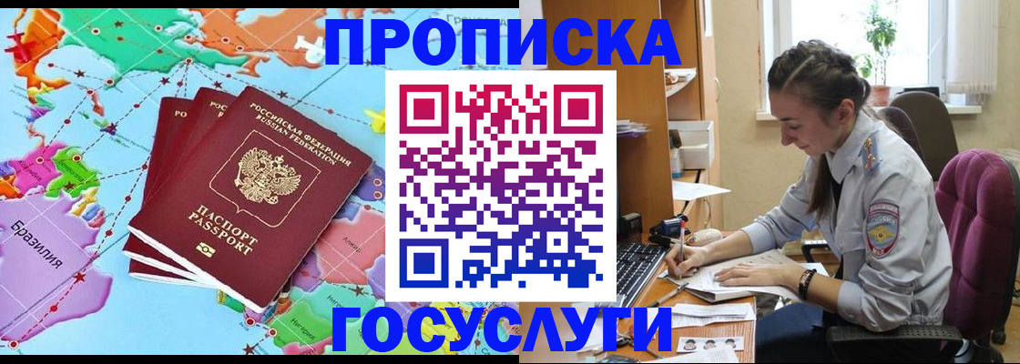 временная регистрация для школы в Дубовке