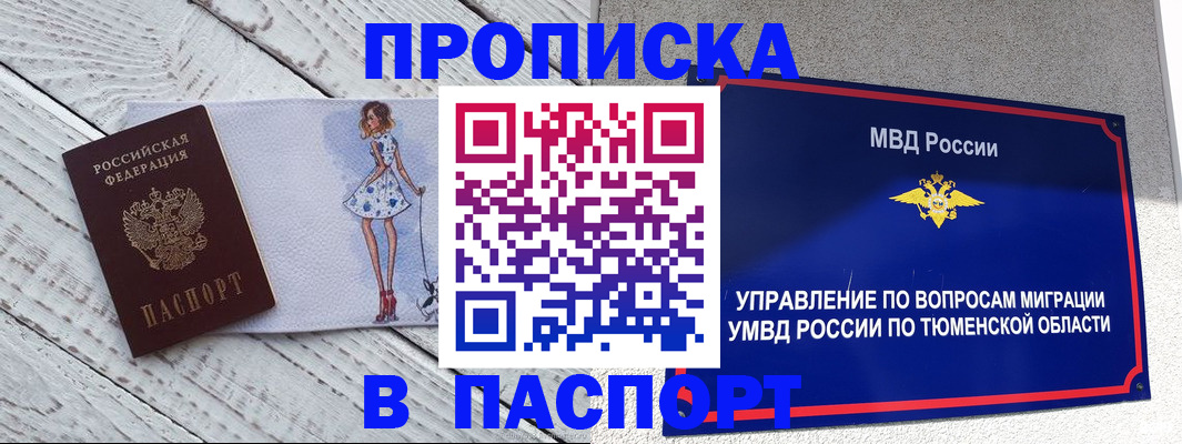 временная регистрация недорого в Дубовке